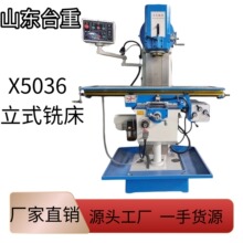 X5036��ʽϳ�� ������ʽ����̨ϳ��  ����ϳ���ӹ����� ����ֱ��