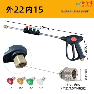 wash water gun car wash shop, High pressure car wash water gun - a7-quick-connection-long-gun-equipped-with-nozzle-receiving-rod-4-nozzle-15mm-inside-outer-wire-m22