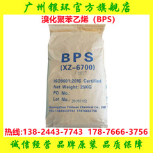  ȼBPS 7010 XZ-6700 廯۱ϩ ܇Ʒȼ