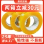 定制封口耐用高粘封箱胶纸