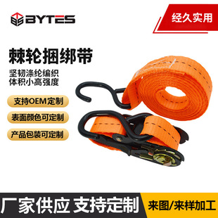 Ratchet Strap Household Bundler Tightener S Hook Fixed Transport Tensioner Trailer Strap Manufacturer Wholesale