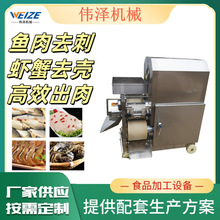 全自动商用鱼肉采肉机 鲫鱼骨刺分离机 过期鳕鱼肠去包装皮设备