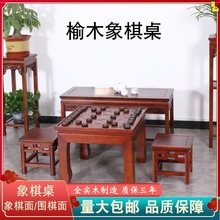 实木象棋桌仿古棋盘桌家用教学下棋桌双面棋盘围棋桌幼儿围棋桌