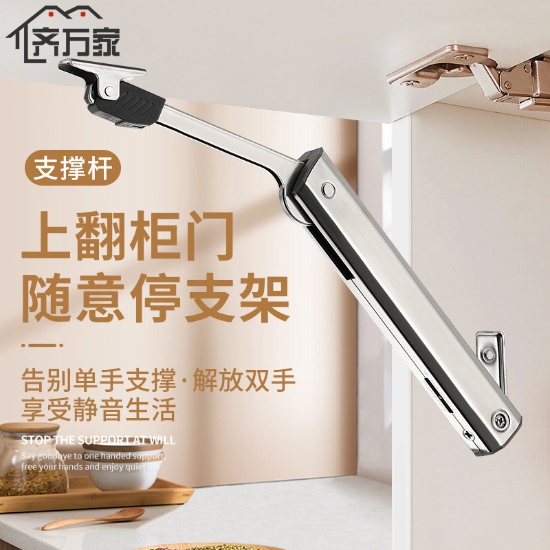 Elf Can Be Stopped at Will, Can Be Stopped at Will, Flip-Up Door, Hydraulic Rod, Silent Wardrobe Support, Folded on the Cabinet Door