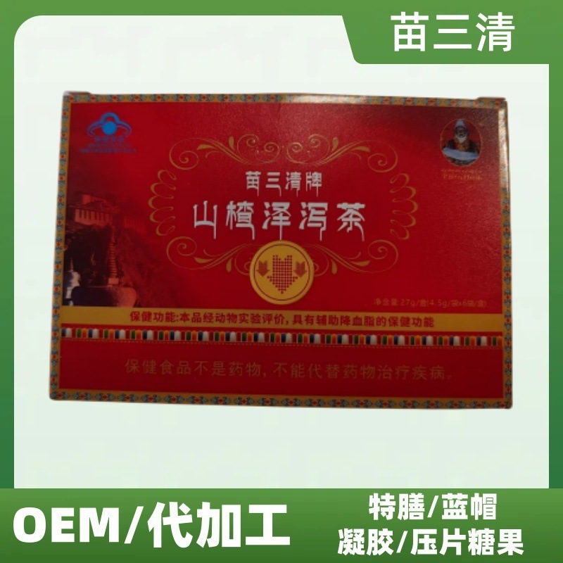 宁妥元丹贡布苗三清牌山楂泽泻茶官方旗舰店正品抖音快手源头爆款|undefined