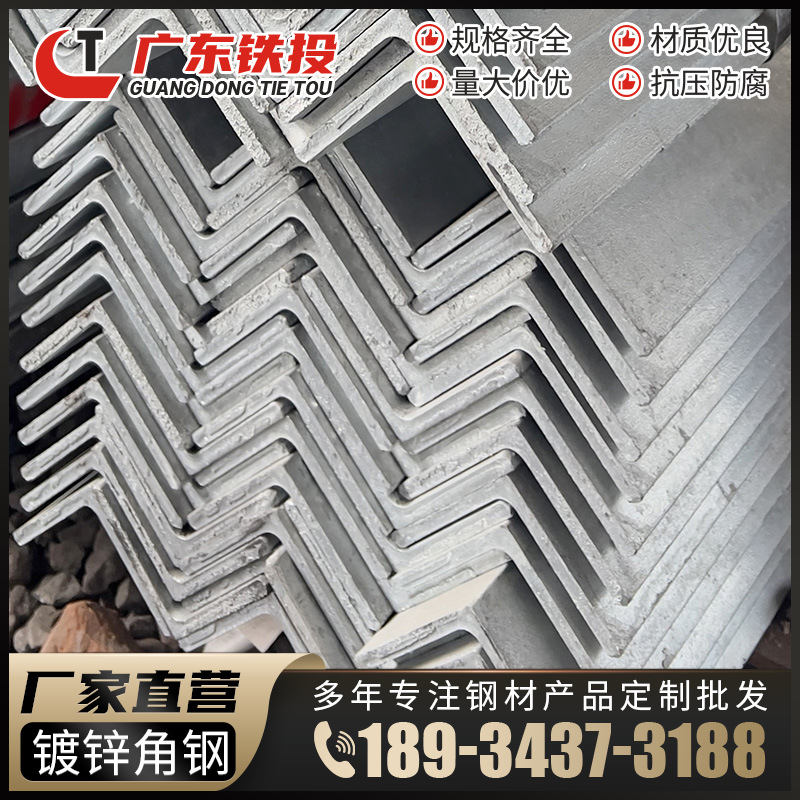 镀锌角钢-(11).png