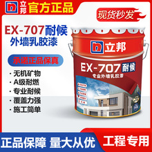 �����⠝���z��EX707�ͺ������ˮ���Ԅe��������������⠝�T��