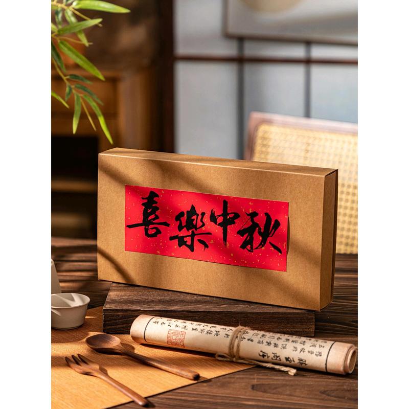 中秋のシールは乾燥していません。お土産のプレゼントのラベルは楽しいです。|undefined