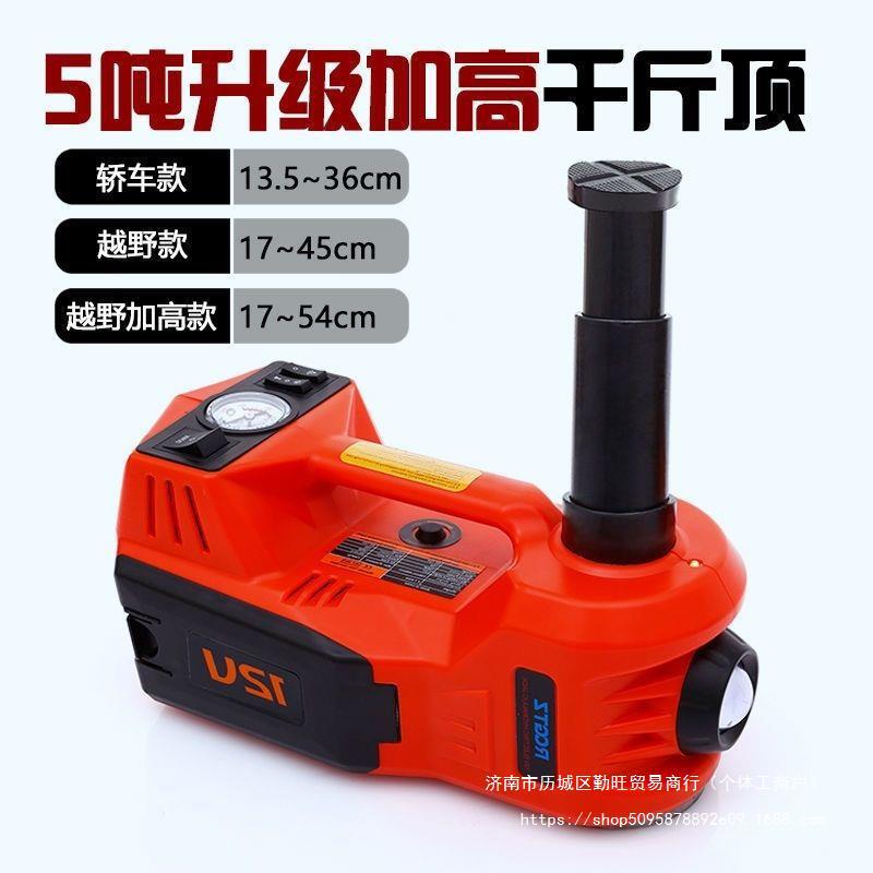 多功能换胎12v汽车电动液压千斤顶扳手充气泵越野轿车SUV通用