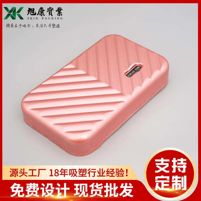 ABS箱子外壳吸塑加工旅行商务化妆箱壳可印图案厂家批发 箱壳