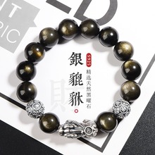 S925银貔貅天然黑曜石手链男士潮流高级感金曜石手串情侣七夕礼物