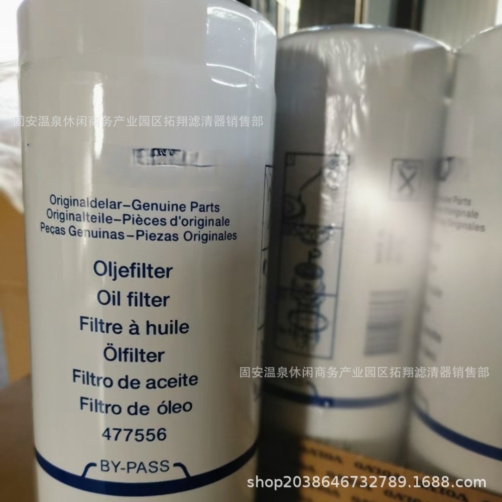 厂家供应477556替代沃尔沃机油滤芯挖掘机旋装机油滤清器过滤器