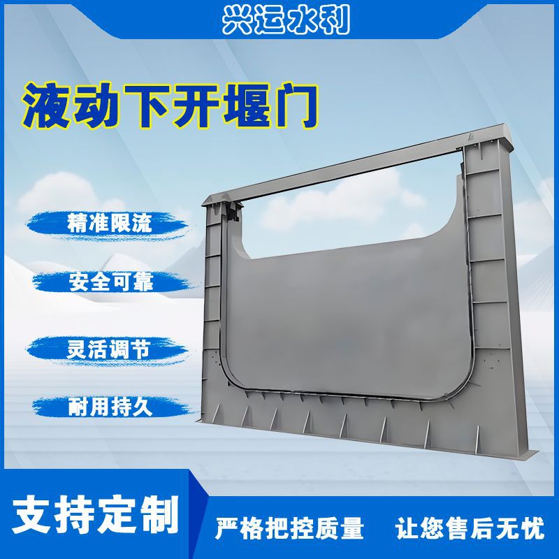 下开式堰门现货电动不锈钢调节截止出水单向止水闸阀旋转式堰门