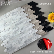 天然大理石背胶自粘马赛克瓷砖客厅阳台咖啡厅民宿艺术背景墙