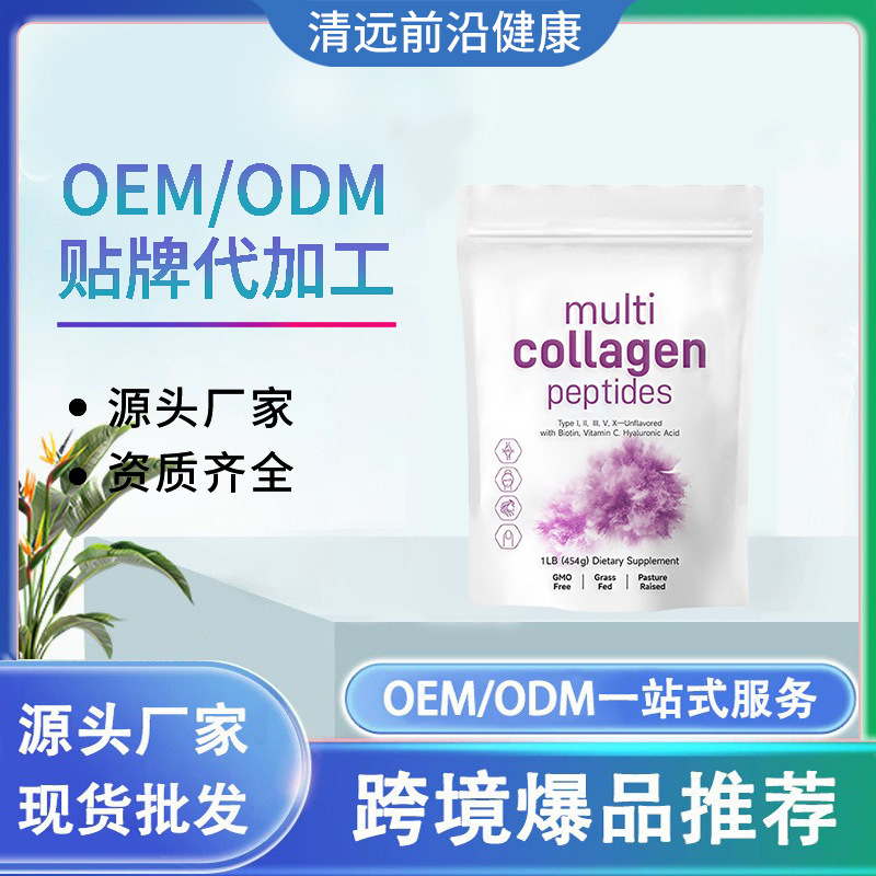 Hot-Selling Cross-Border Collagen Peptides Powder, Collagen Peptide Powder, One Pound, Export Ready Stock