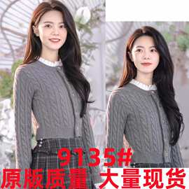 骄阳似我赵今麦聂曦光同款木耳边领修身打底麻花针织毛衣潮