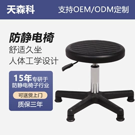 防静电椅;办公椅;酒吧椅