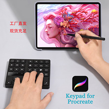 35键画画Procreate小键盘  蓝牙平板兼容MAC OS IOS系统绘画键盘
