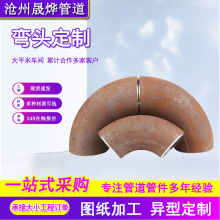 厂家批发90度碳钢弯头 冲压弯头 对焊弯头 虾米腰弯头 大口径弯头