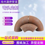 厂家批发90度碳钢弯头 冲压弯头 对焊弯头 虾米腰弯头 大口径弯头