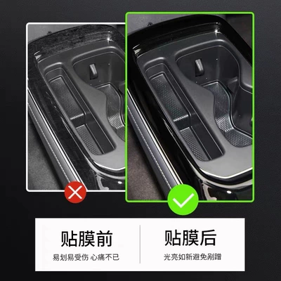 Car interior film: center console screen protector