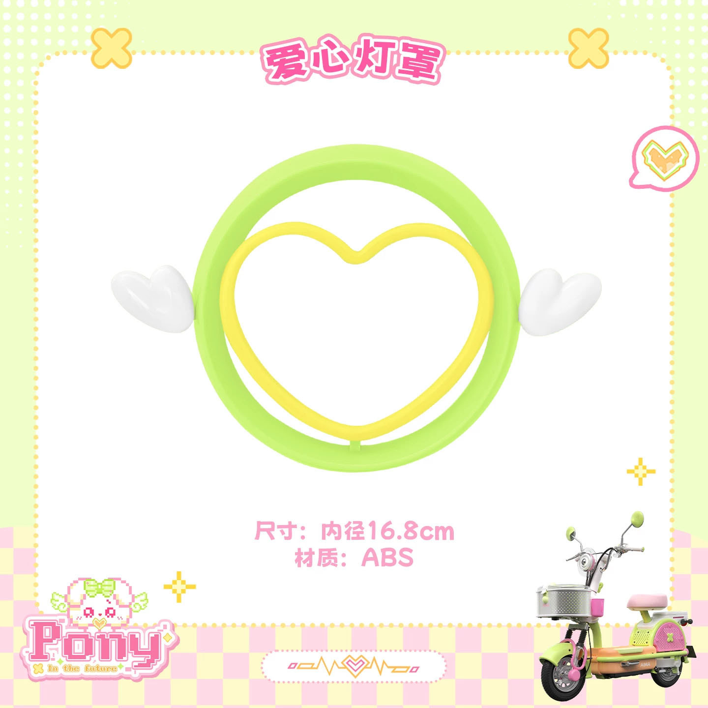 Suitable for Aima Metaverse Pony Electric Scooter Decorative Windshield, Hanging Bag, Phone Holder, Foot Mat, Seat Cushion Cover, Tail Box
