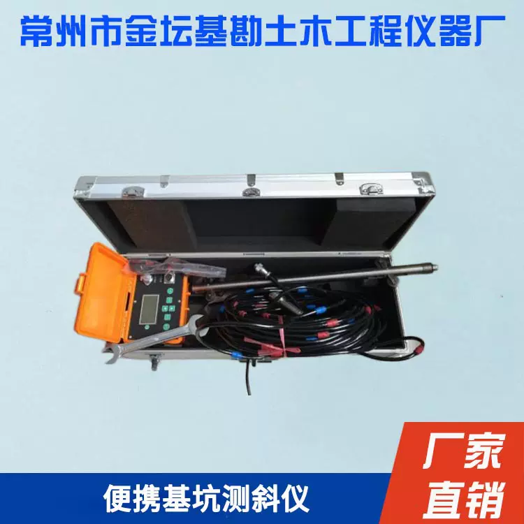 供应JKCX-901F智能测斜仪自动智能测斜仪 监测钻孔便携基坑测斜仪