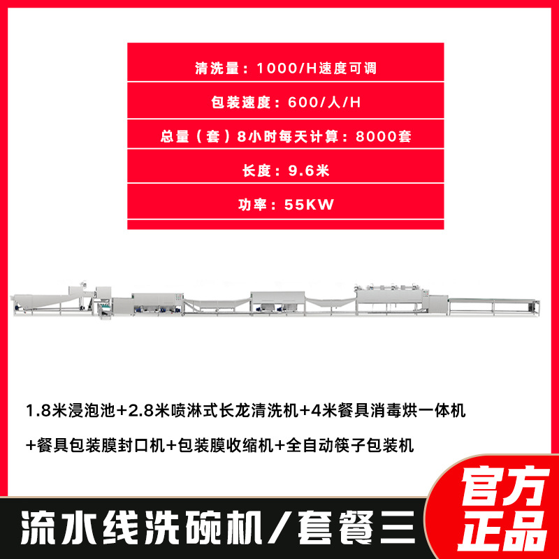 8 시간/8000 세트 + 패키지 3