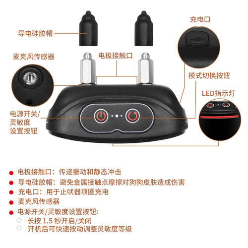  Amazon Rechargeable Automatic Barking Controller Dog Training Device New Style Dog Barking Shock Collar One Piece Dropshipping