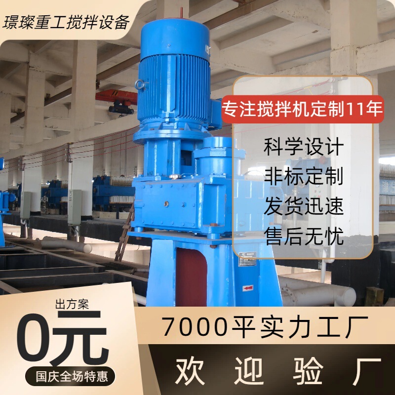 Customized Reactor Chemical Equipment Mixer, Sewage Treatment Dosing Complete Set, Industrial Mixer, Agitator Customized Reactor Chemical Equipment Mixer, Sewage Treatment Dosing Complete Set, Industrial Mixer, Agitator