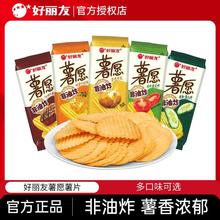 好丽友薯愿薯片酥脆原味牛排黄瓜番茄味35.8g/袋非油炸休闲零食品