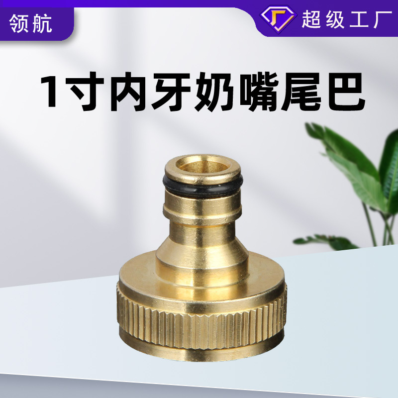 水管接头对接水龙头快速快接头洗车软管奶嘴配件1寸铜接头定制
