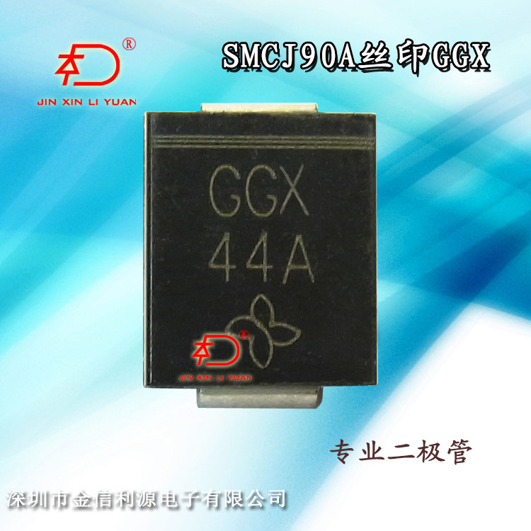 TVS管型号SMCJ90A丝印GGX二极管过电压保护范围：100V到146V