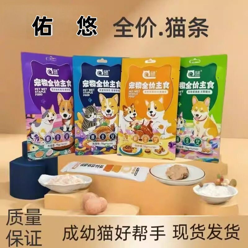 Cat Snacks for Nutritional Supplementation, Wet Food for Adult Cats and Kittens, Mixed Food, Hydrating Cat Canned Food, Cat Snacks, Dried Fish