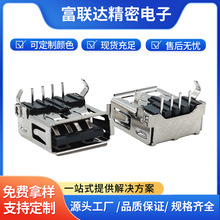 usb母座 af90度卷边弯脚pbt黑胶 铜壳 有后盖USB母座 连接器