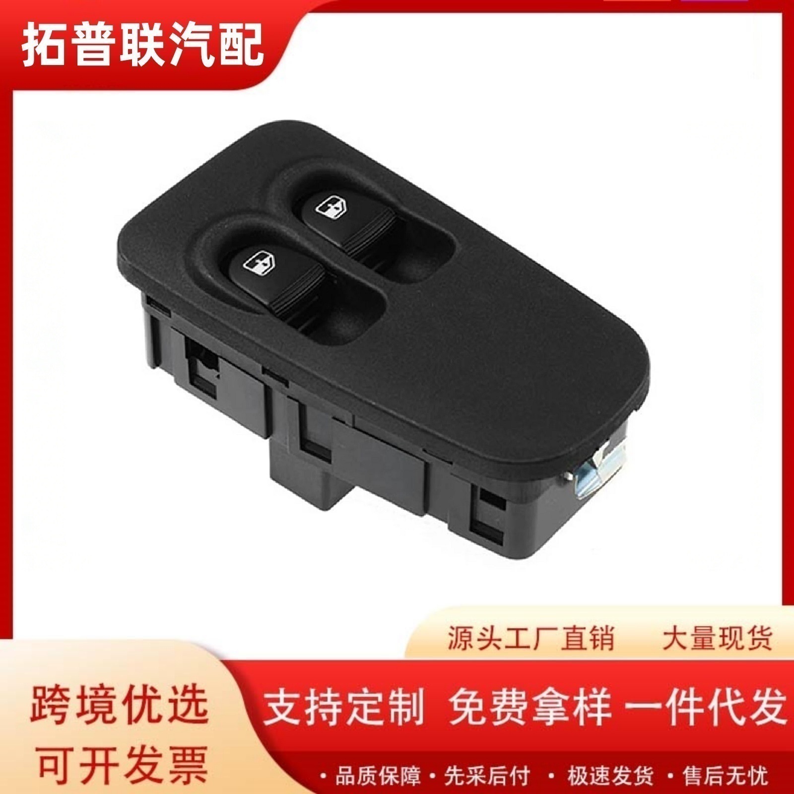 735360604 is suitable for the Lancia Ypsilon window control switch and glass lifter switch button