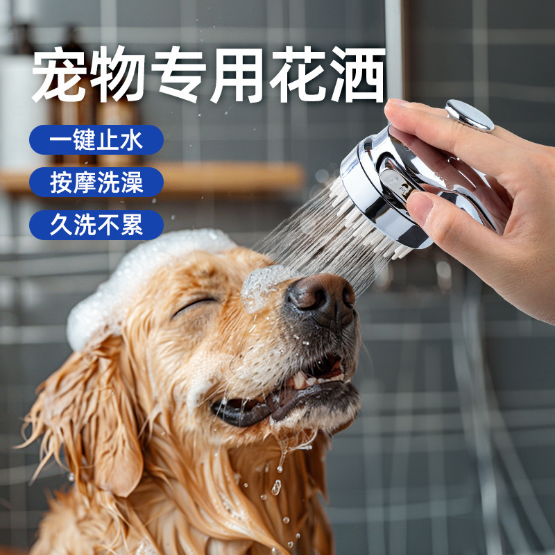 Wholesale Pet Shower Head for Cats and Dogs, Bathing Gadget, Massage Scrubber, Pressure-Boosting Nozzle, Foaming Device