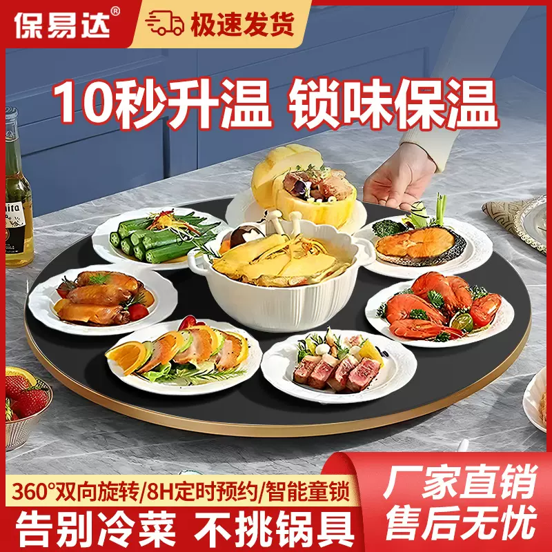 暖菜板热菜板家用圆形加热板餐桌旋转盘饭菜保温板冬天热菜神器