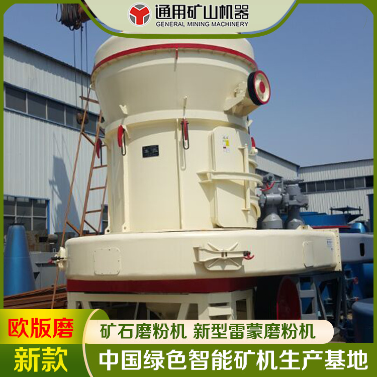 MTW欧版式磨粉机 欧式石头磨粉机 型号齐全 矿石专用磨粉机器