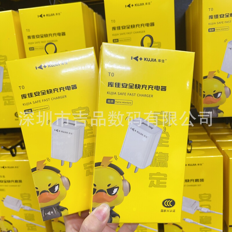 Kujia 3c Certified Charger Brand Multi-compatible Mobile Phone Fast Charge T0 Single Head 2A Set Full Compatible suit Wholesale