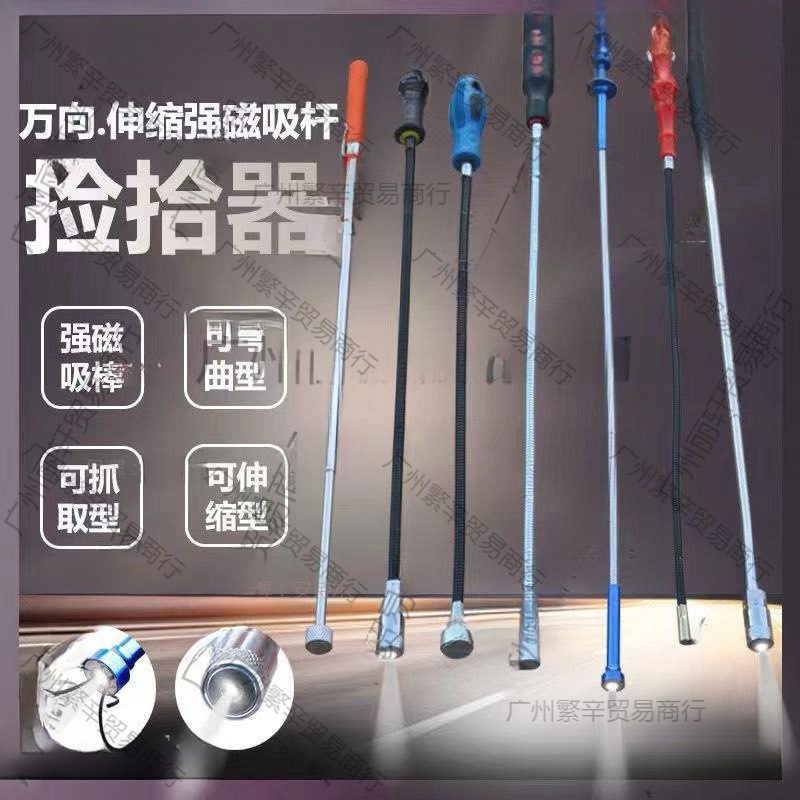 强力磁铁吸棒磁力棒带灯吸铁磁棒汽修工具拾捡器螺丝吸杆吸力吸铁
