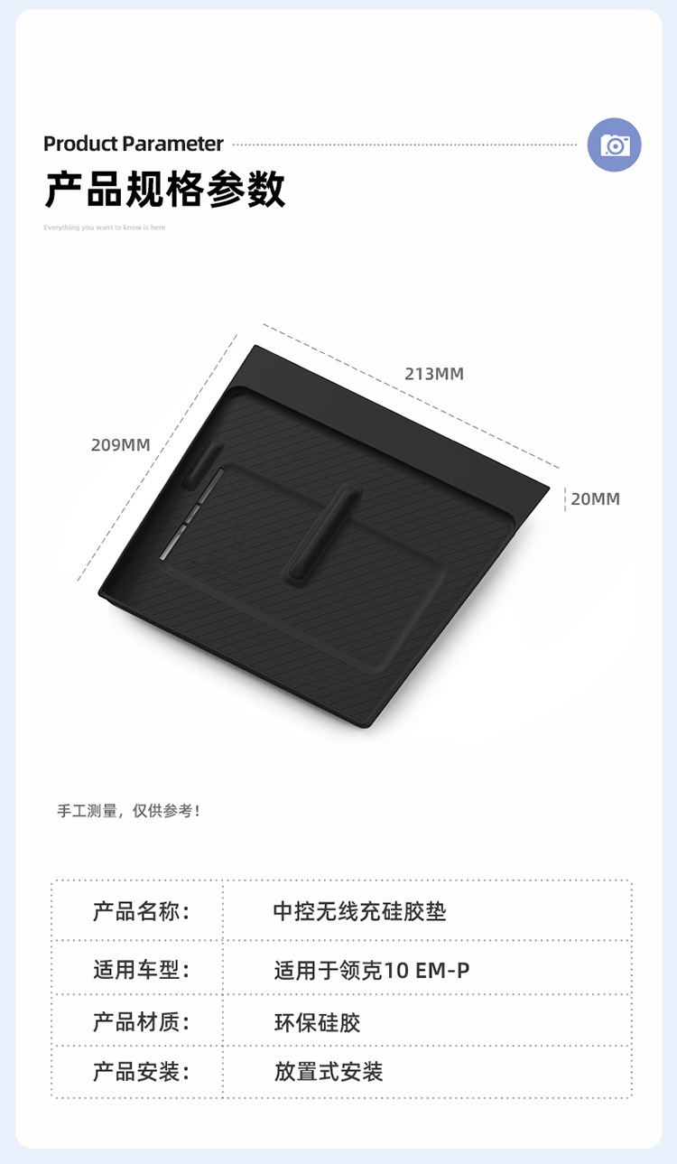 Suitable for Lynk & Co 10Emp/10 Pure Electric Silicone Wireless Charging Pad, Central Control Phone Anti-Slip Accessories, Interior Accessories