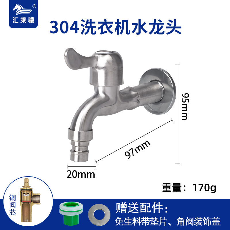 304 grifo de acero inoxidable cuatro o seis puntos alargados uno en dos fuera del hogar lavadora MOP piscina cobre interruptor núcleo
