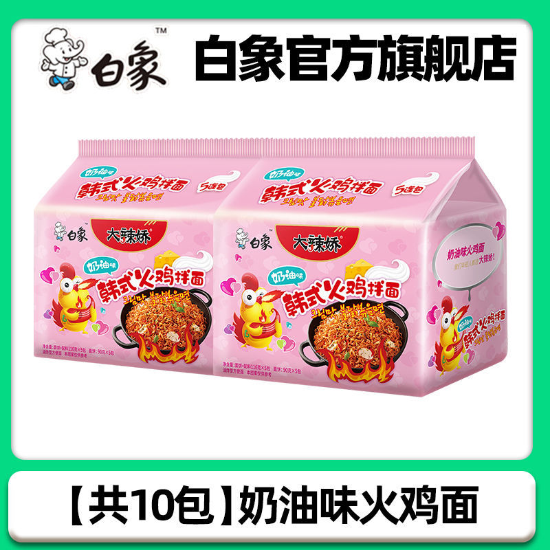 크림 칠면조 국수