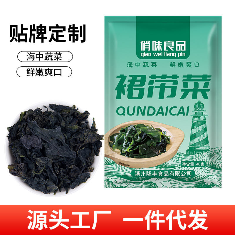 免洗脱水裙带菜干货海藻螺旋藻海木耳海白菜海带牙裙带菜批发