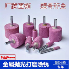 赤剛玉研削ヘッド6mm柄円錐形砥石研削ヘッド金属研磨機研磨除錆メーカー卸売り
