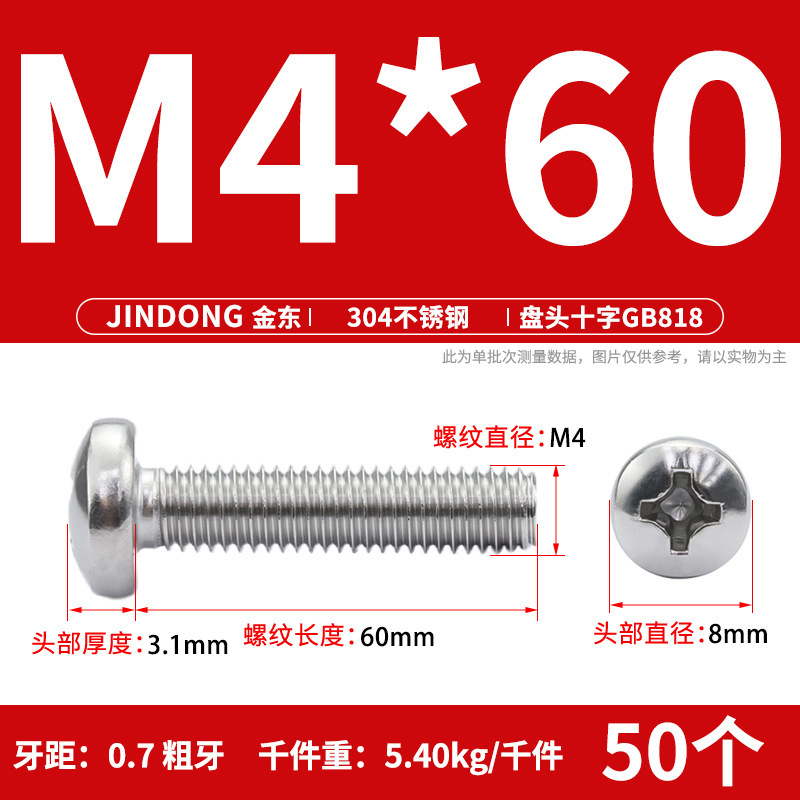 304ステンレスgb818クロス溝盤頭機ねじ半円頭ボルトねじm 3m 4m 5m 6m 8m 10|undefined