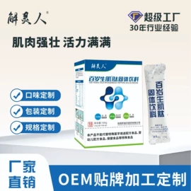 复合保健产品;膳食补充;维生素