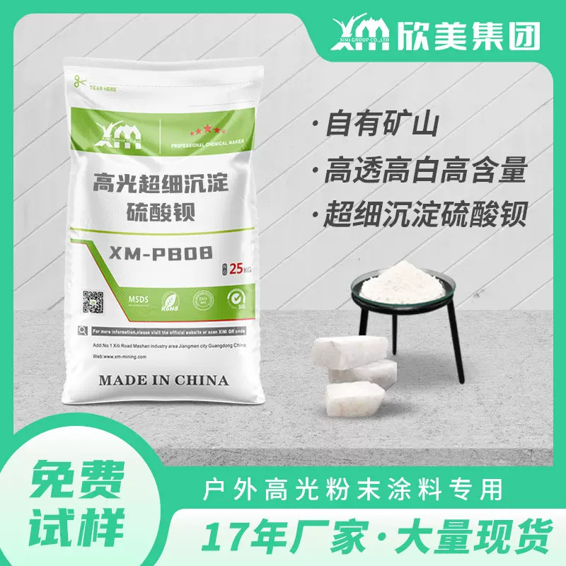 汽车刹车片专用沉淀硫酸钡超细粉末填充材料高含量高耐磨免费拿样