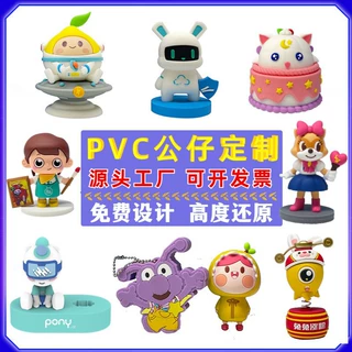 跨境爆款pvc软胶公仔盲盒定制玩具手办立体卡通公仔摆件工厂定做